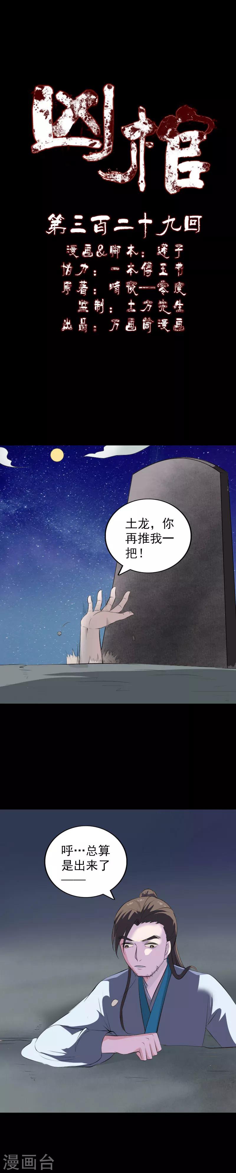 第329话-第335话