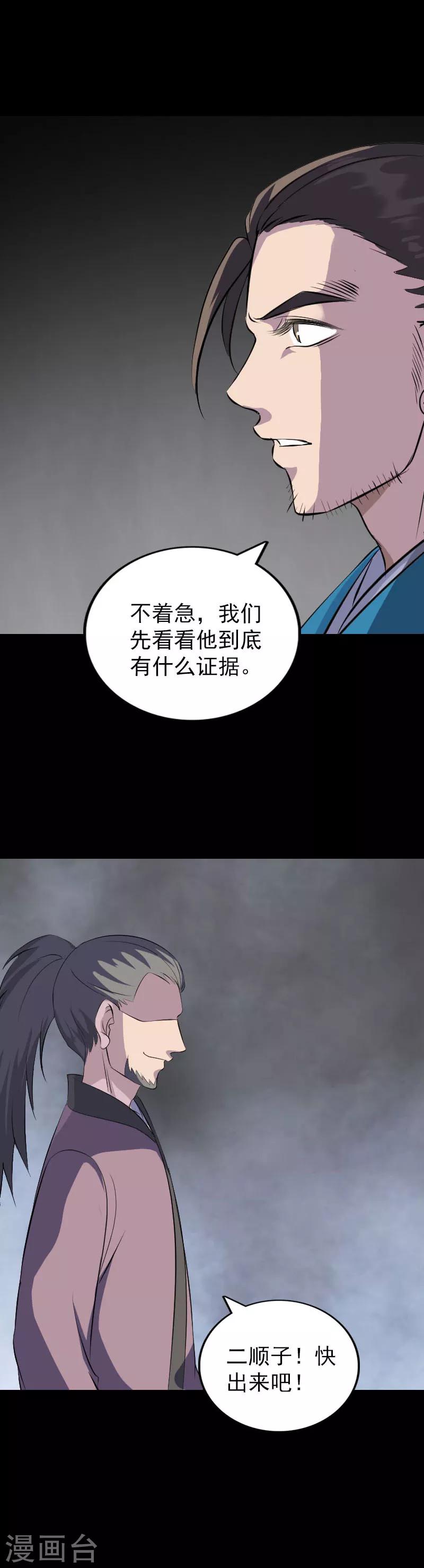 第329话-第335话
