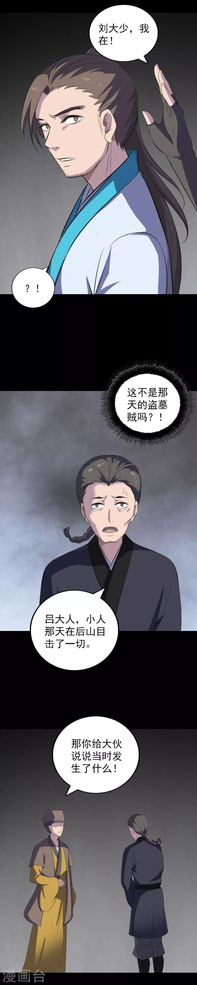 第329话-第335话