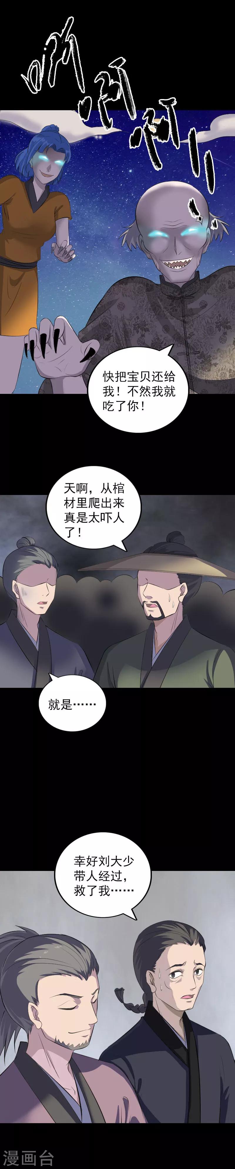 第329话-第335话