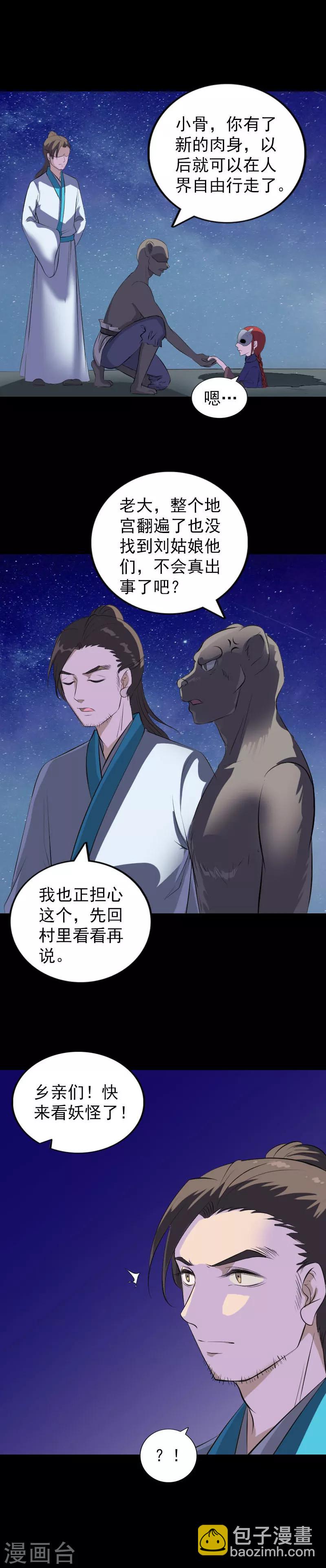 第329话-第335话