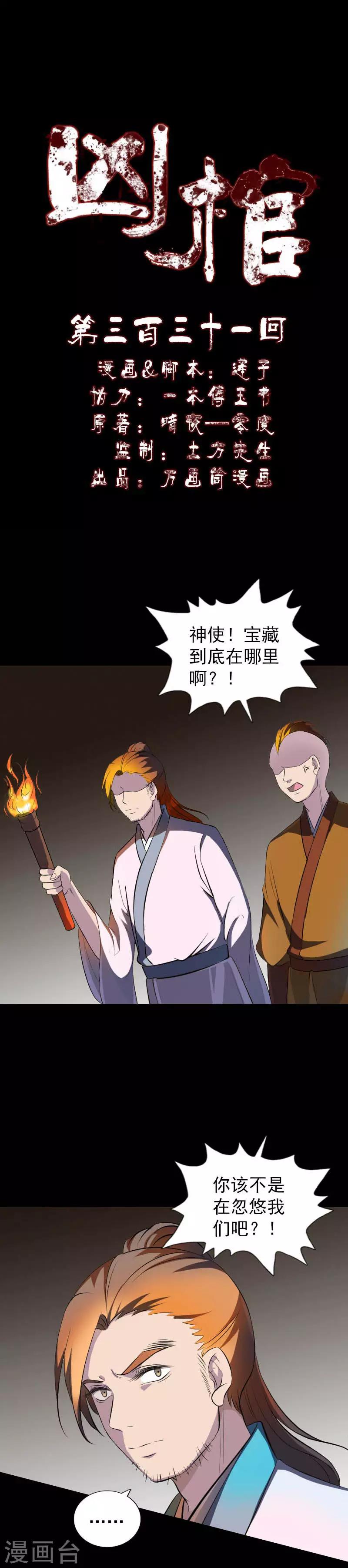 第331话-第337话
