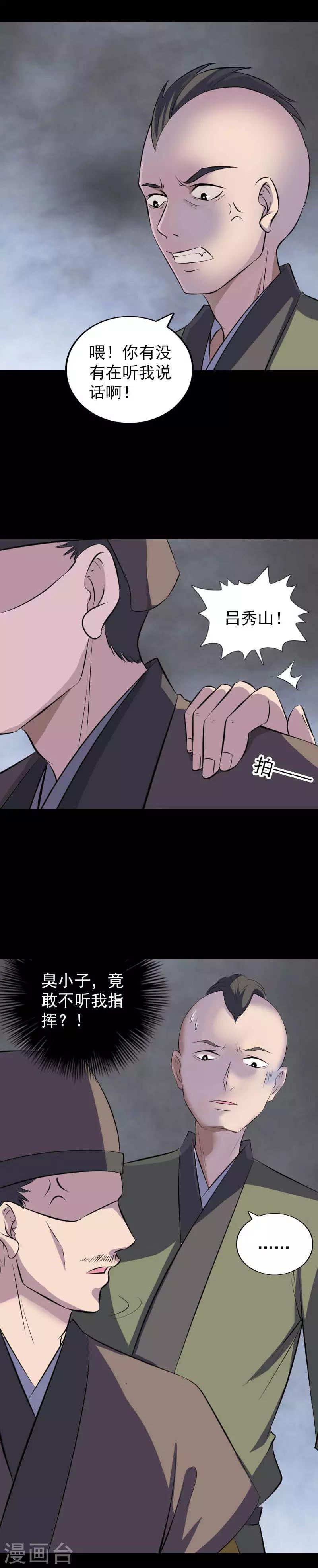 第331话-第337话
