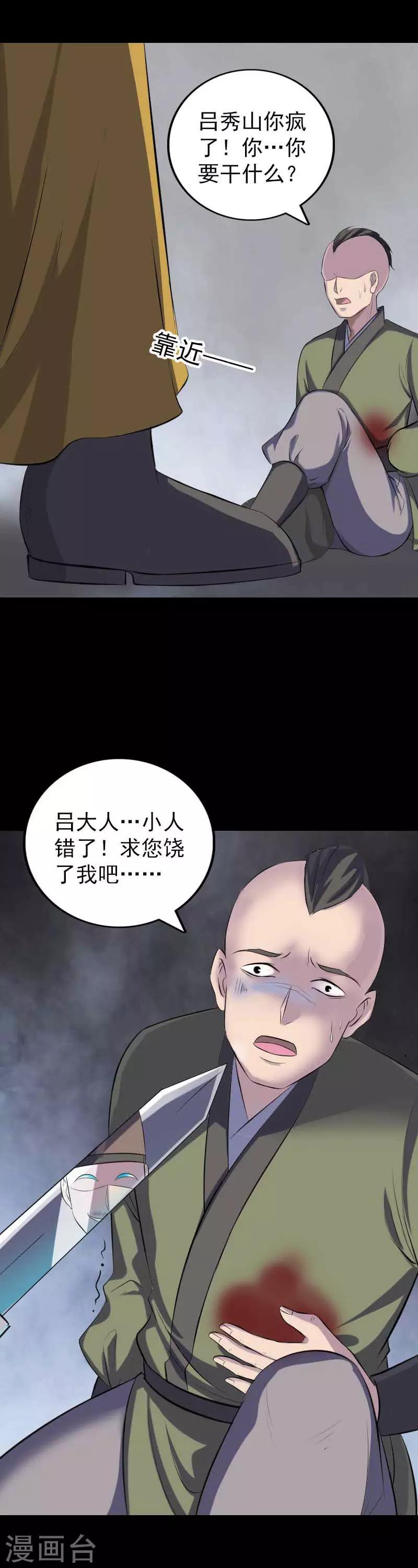 第331话-第337话