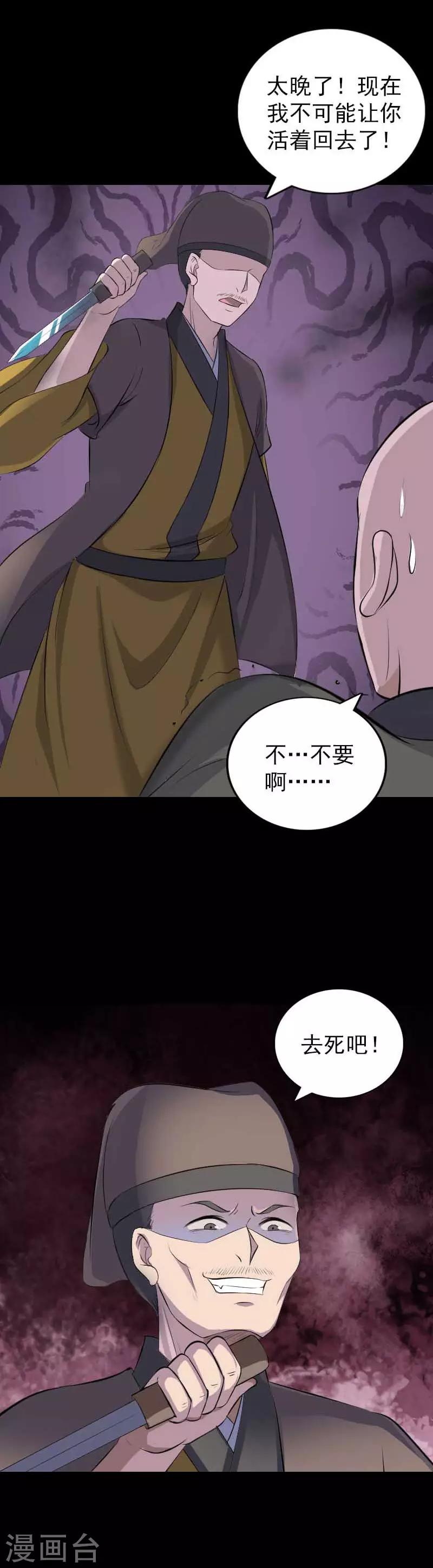 第331话-第337话