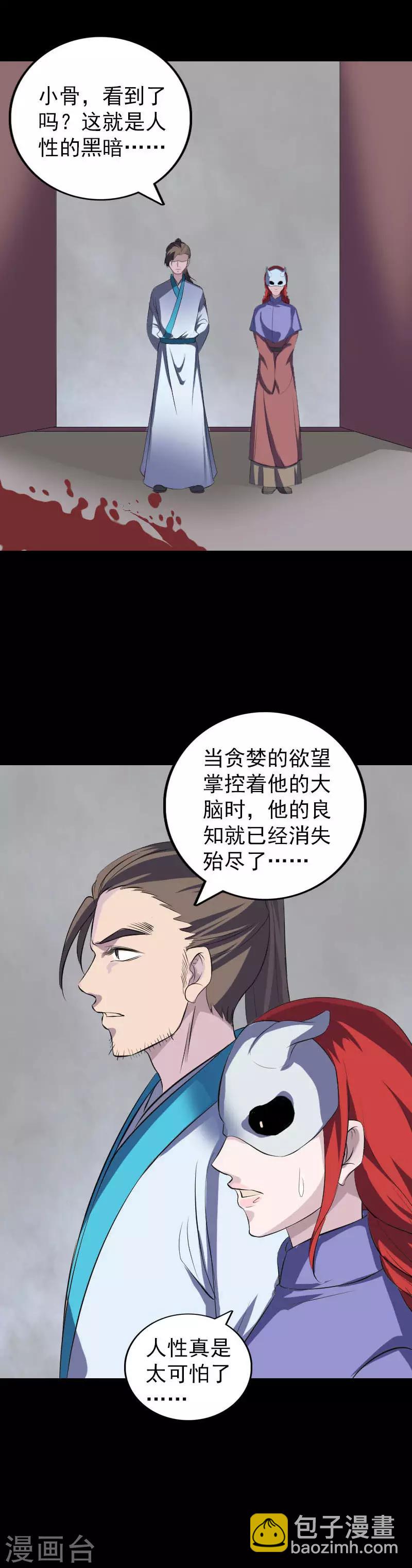 第331话-第337话