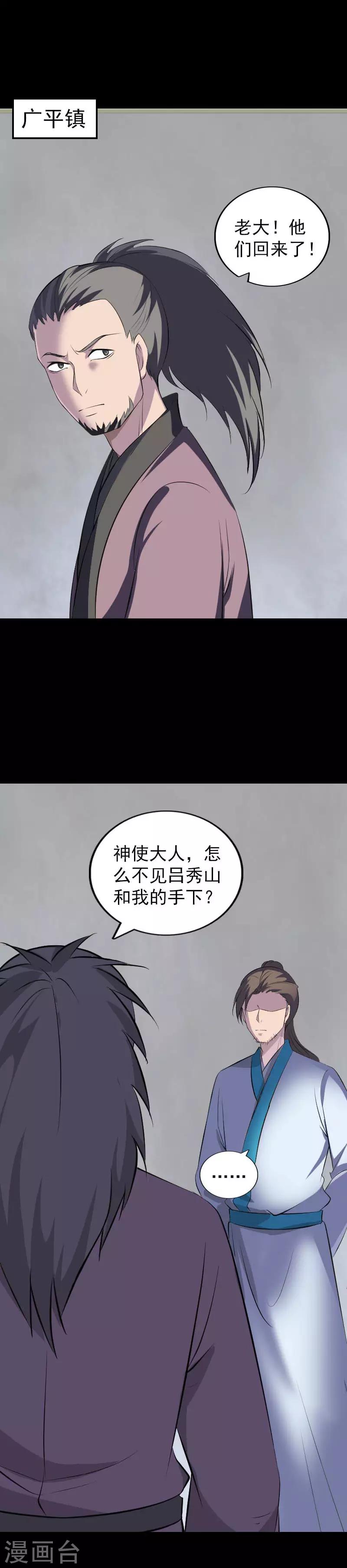第331话-第337话