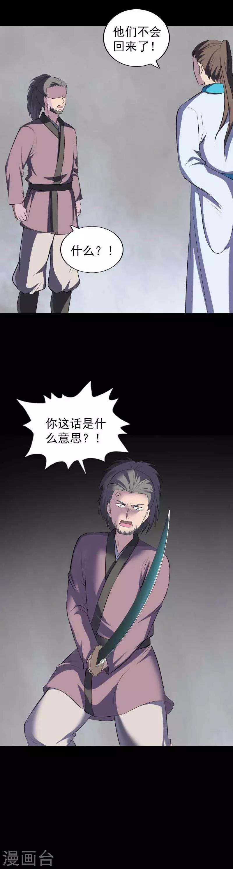 第331话-第337话