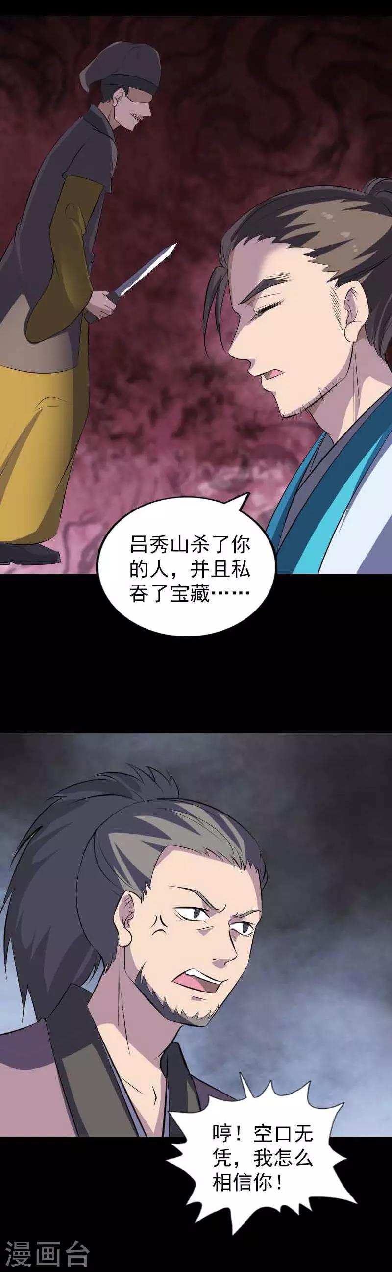 第331话-第337话