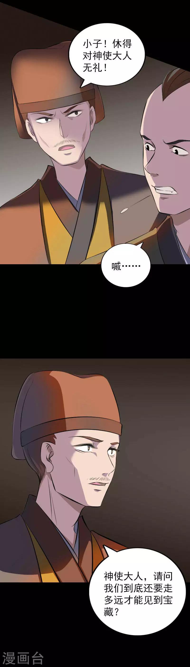 第331话-第337话