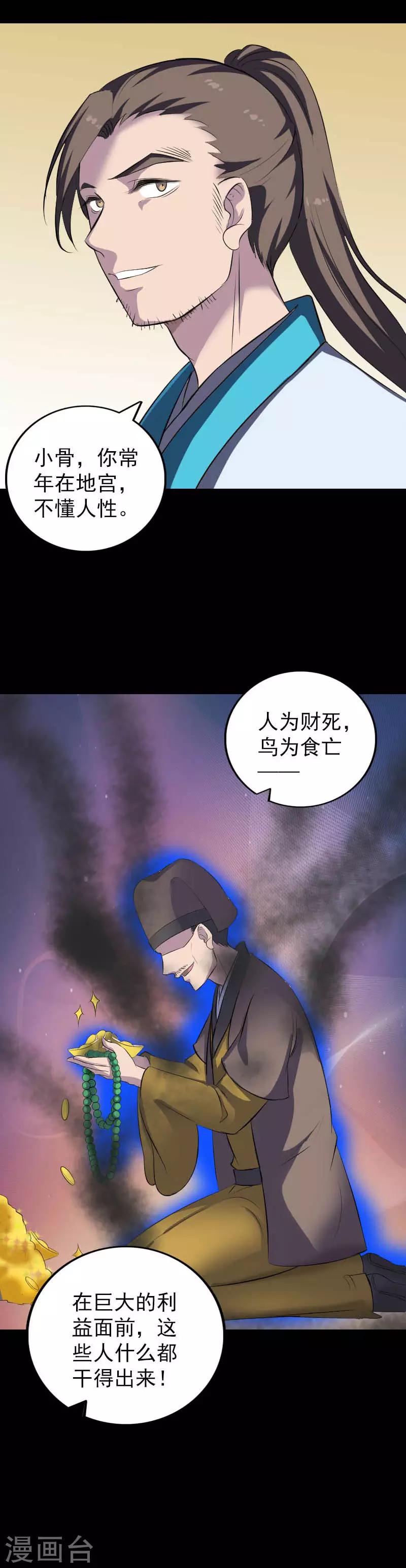 第331话-第337话
