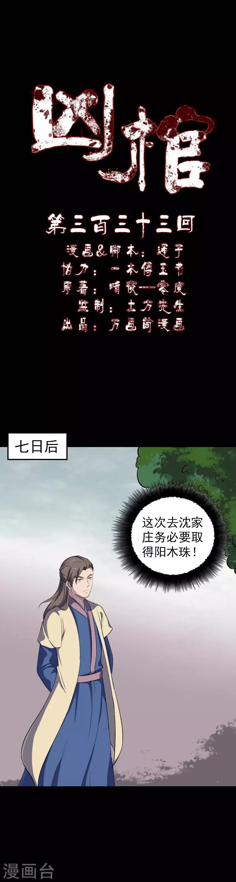 第333话-第339话