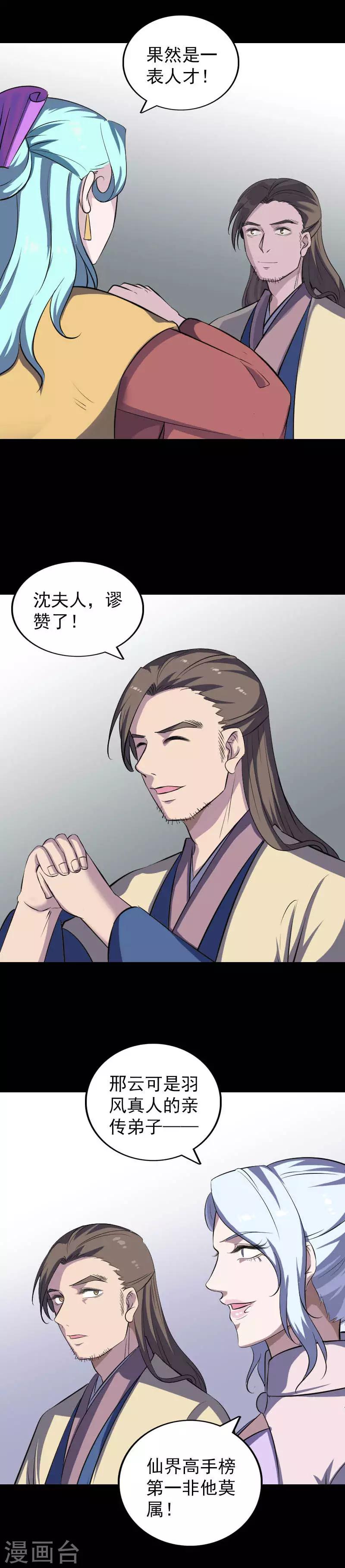 第333话-第339话