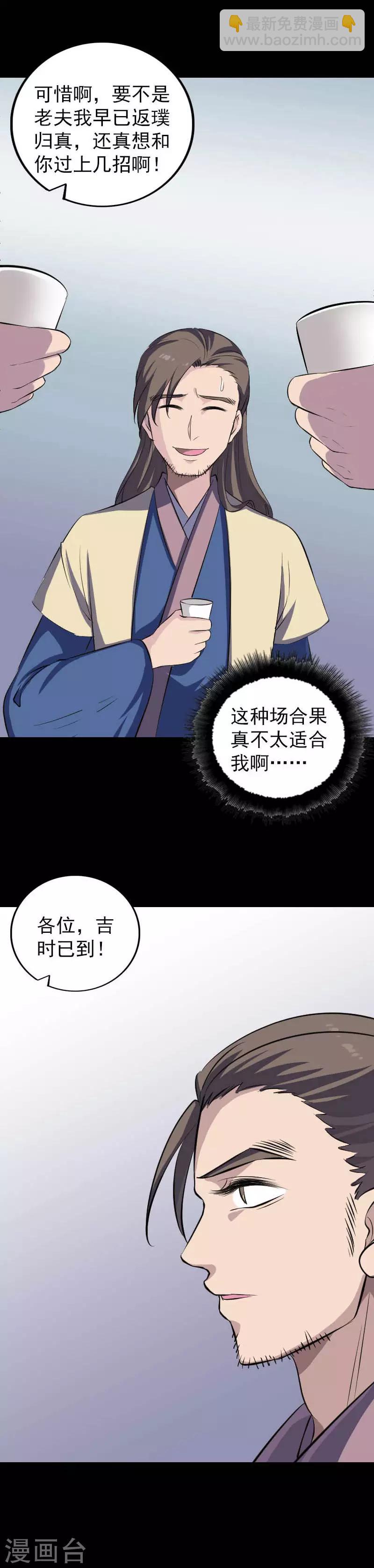第333话-第339话