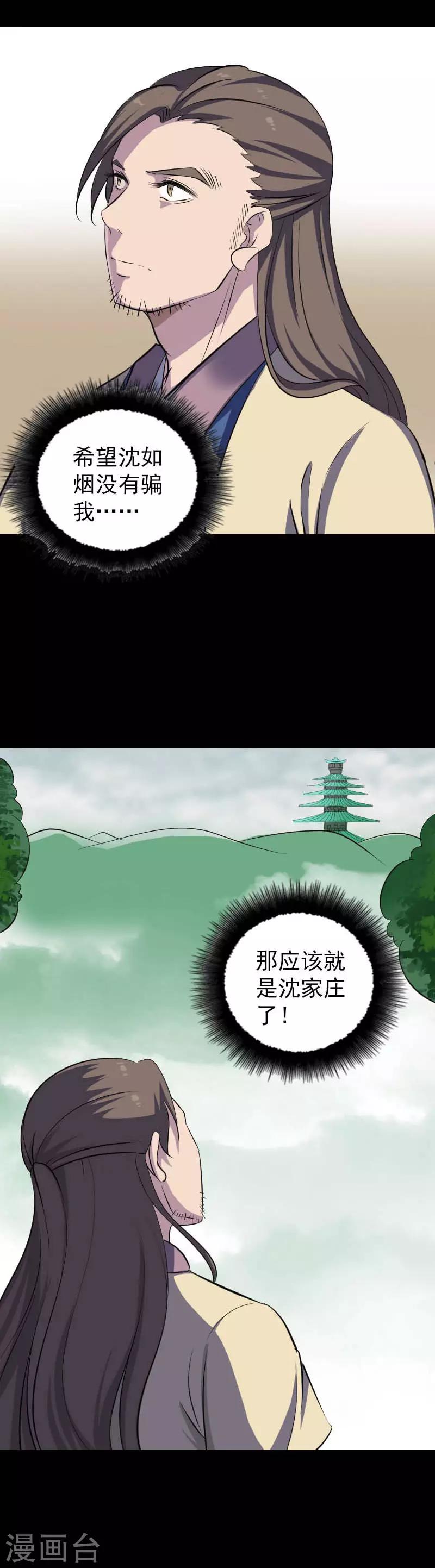 第333话-第339话