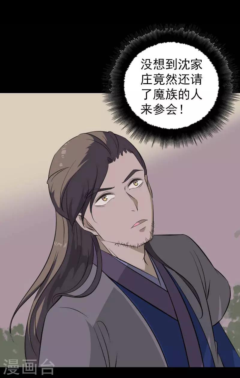 第333话-第339话