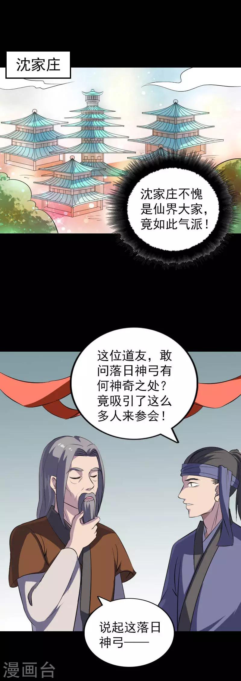 第333话-第339话