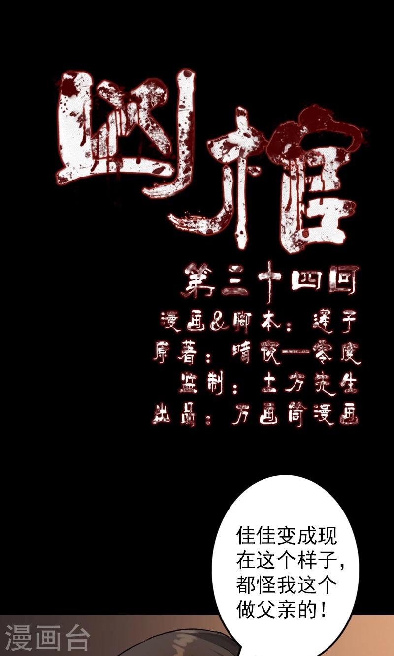 第34话-第35话