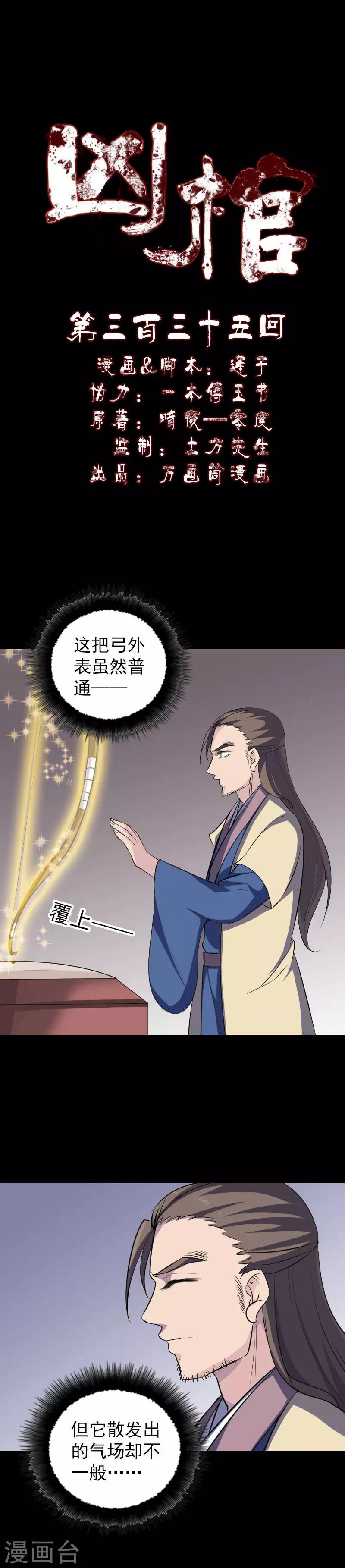 第335话-第341话