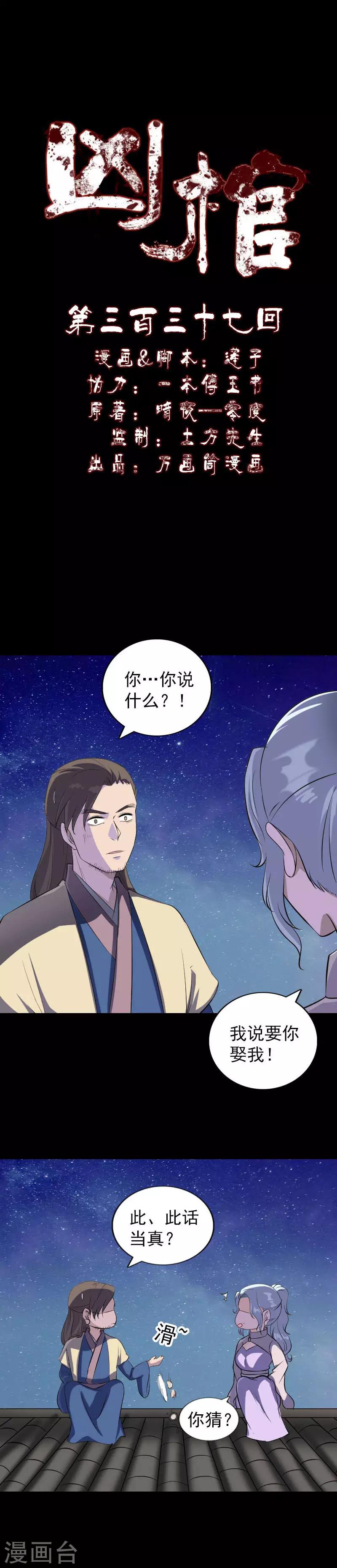 第337话-第343话