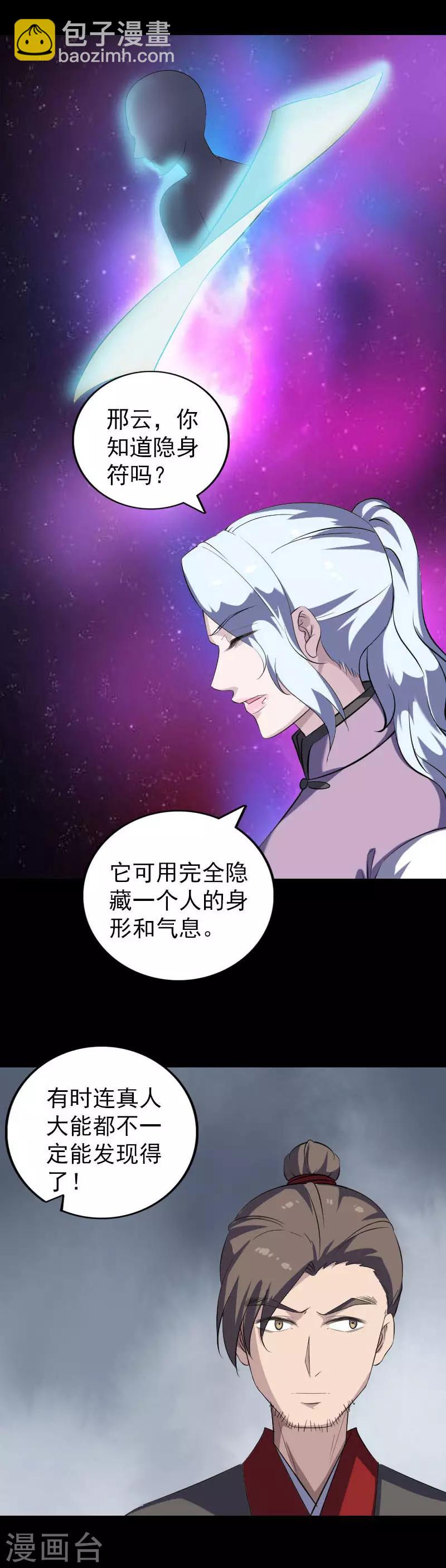 第337话-第343话