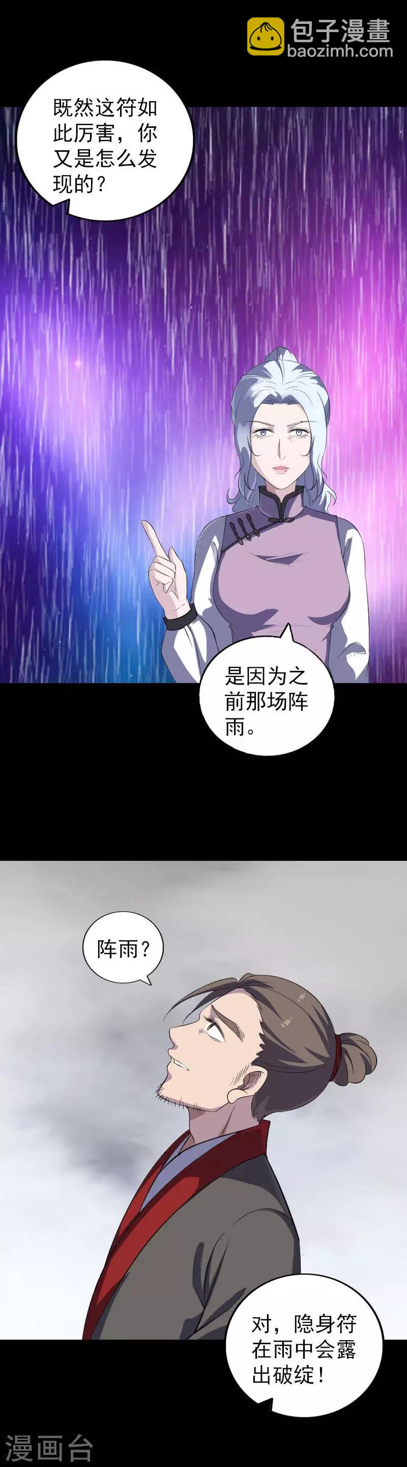 第337话-第343话