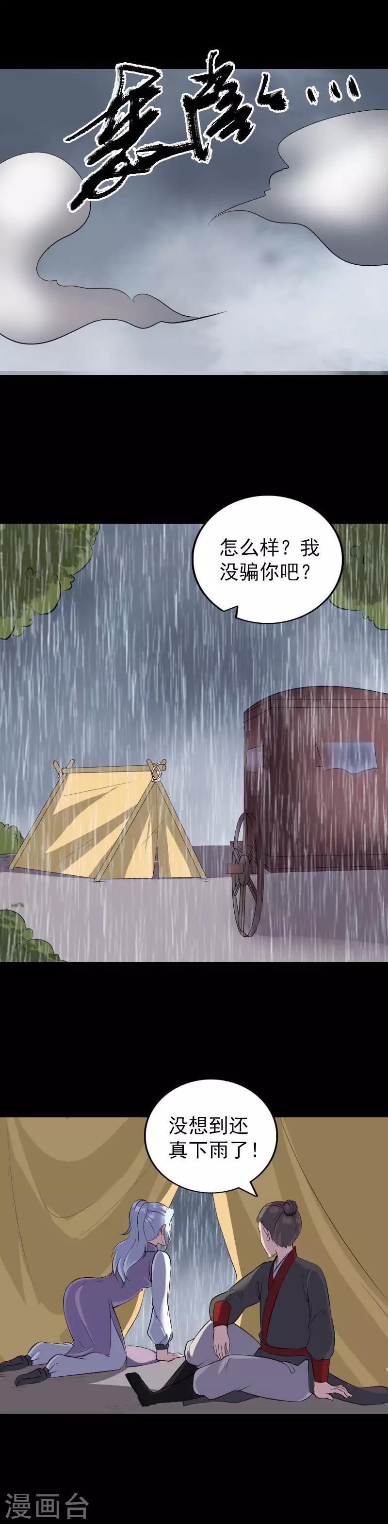 第337话-第343话