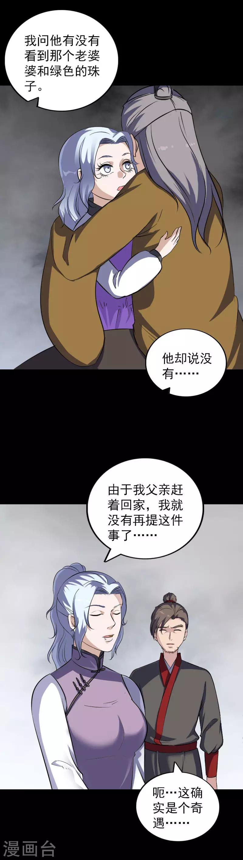 第339话-第345话