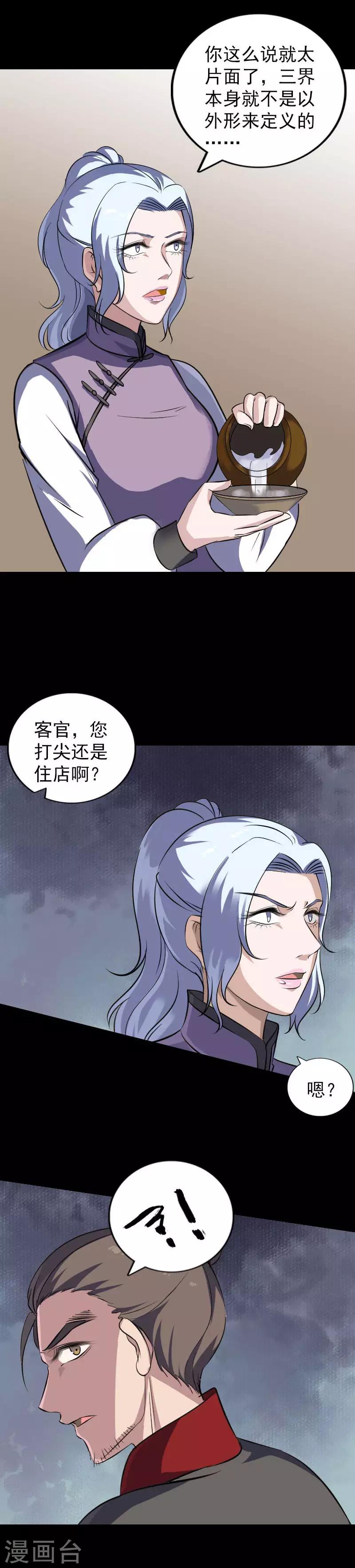 第339话-第345话
