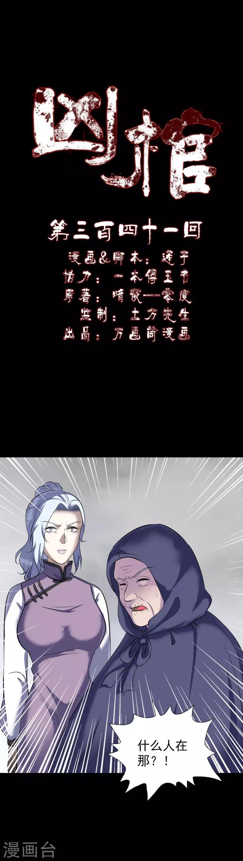 第一季最终话-第347话