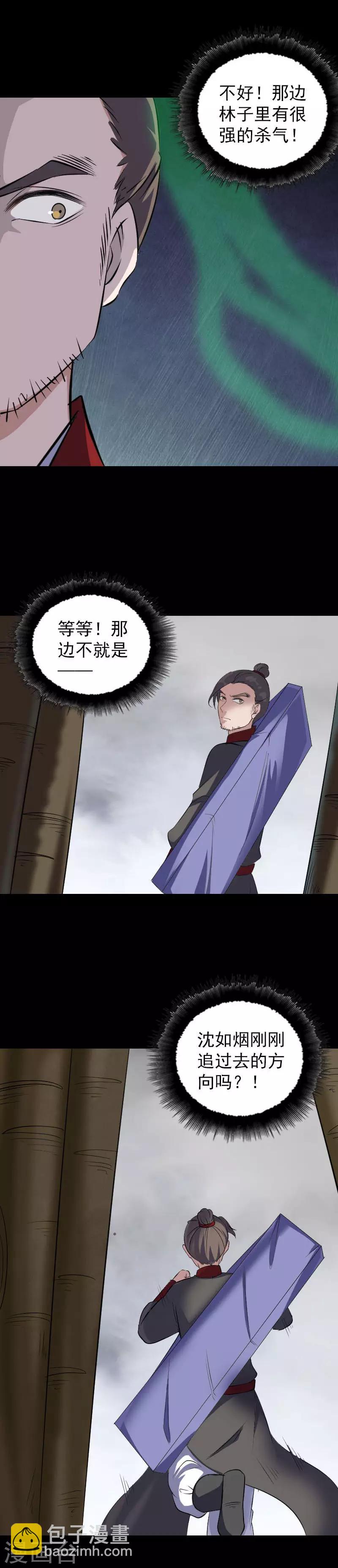 第一季最终话-第347话