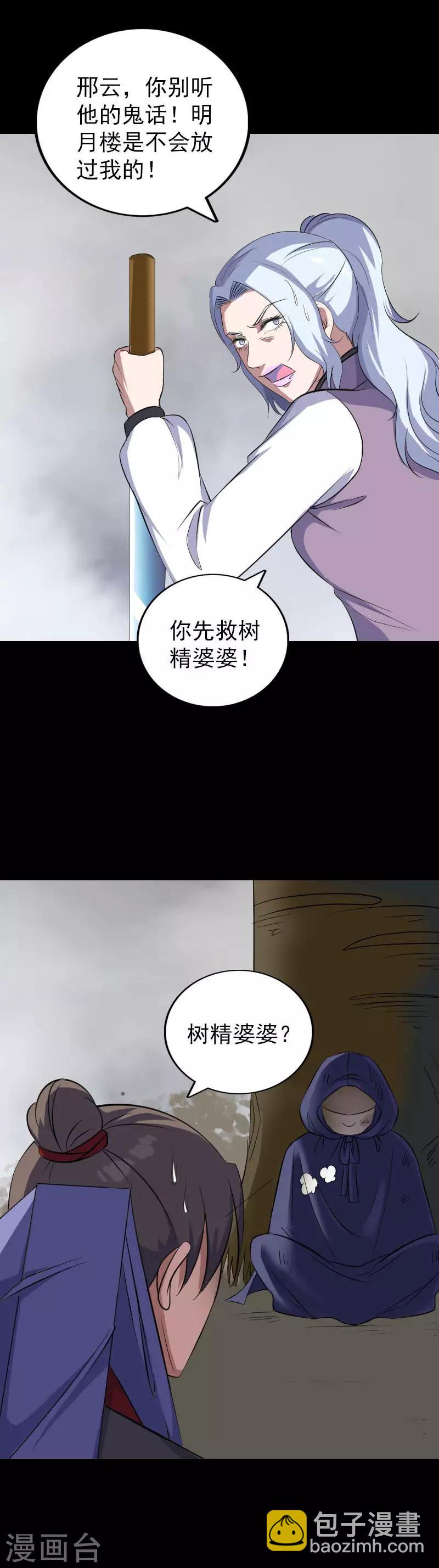 第一季最终话-第347话