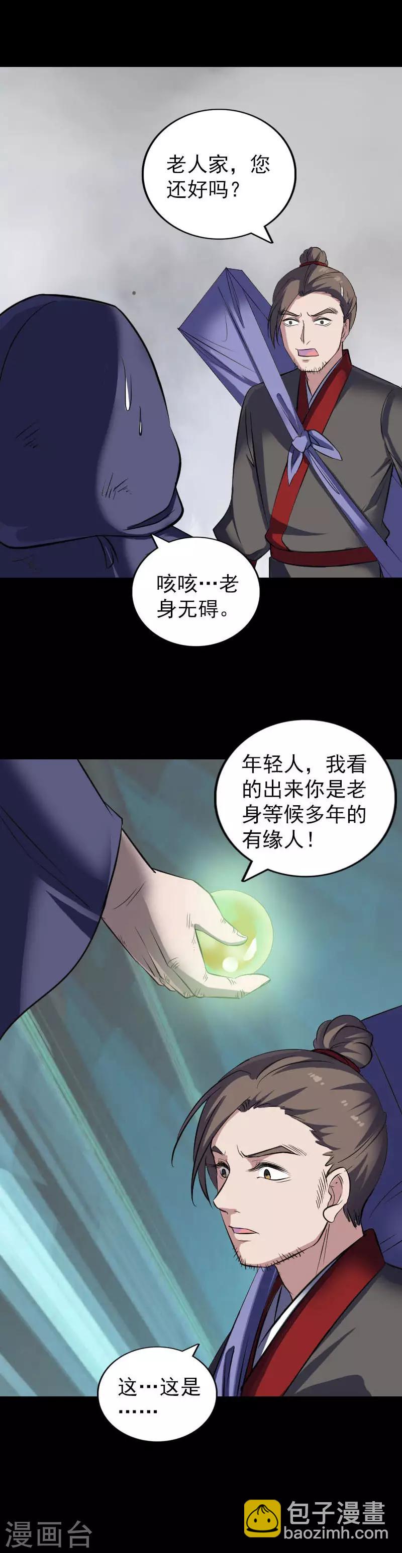 第一季最终话-第347话