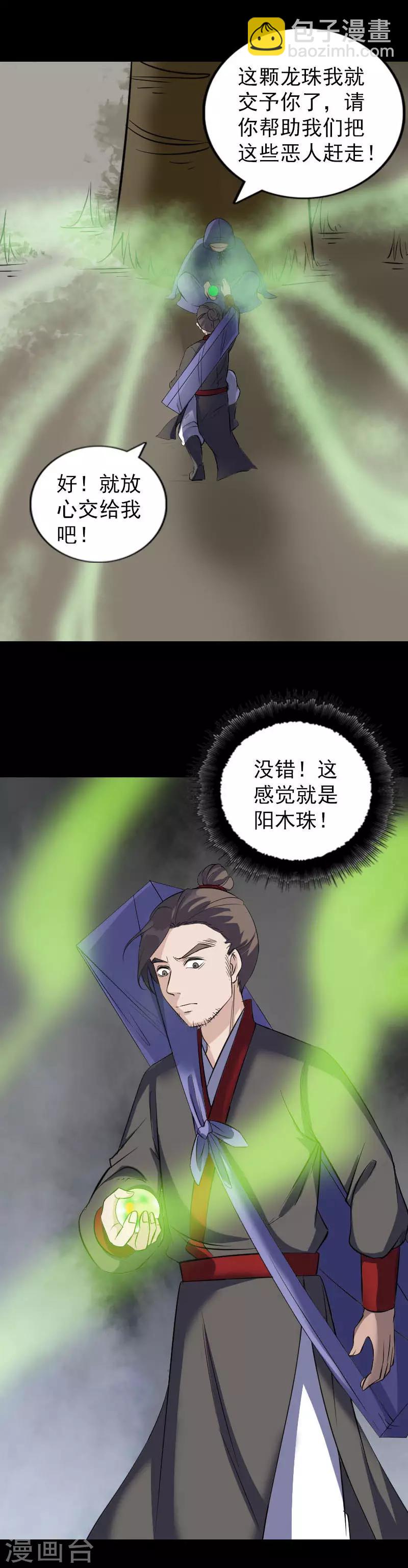 第一季最终话-第347话