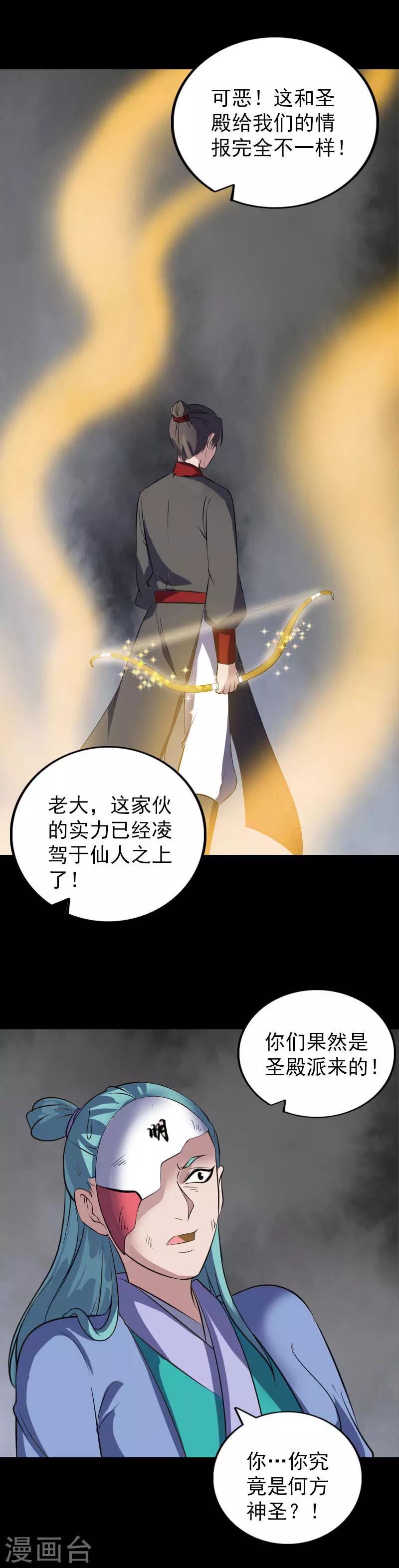 第一季最终话-第347话
