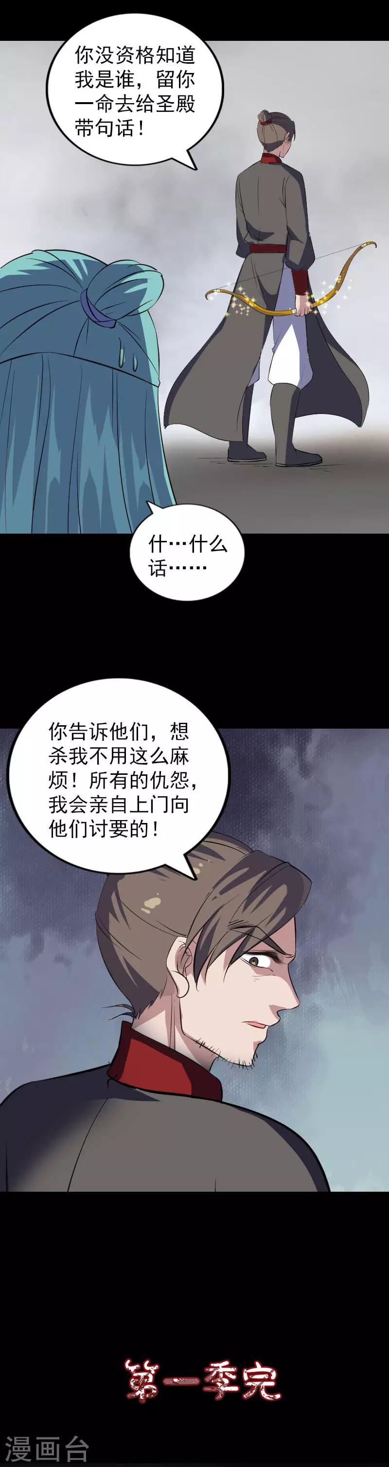 第一季最终话-第347话