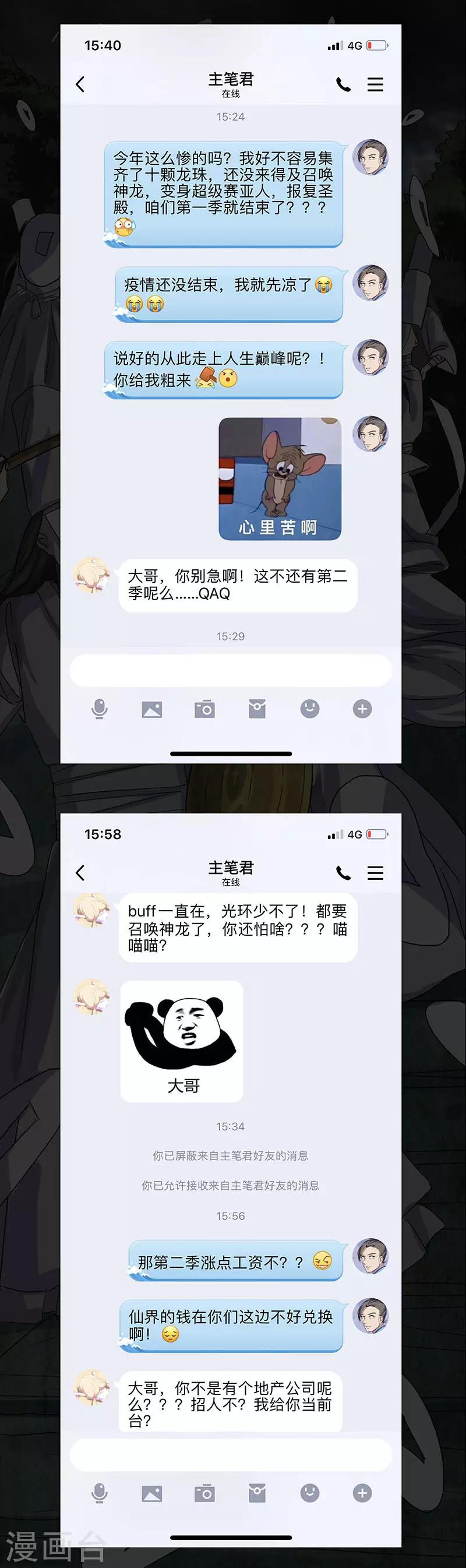 第一季最终话-第347话