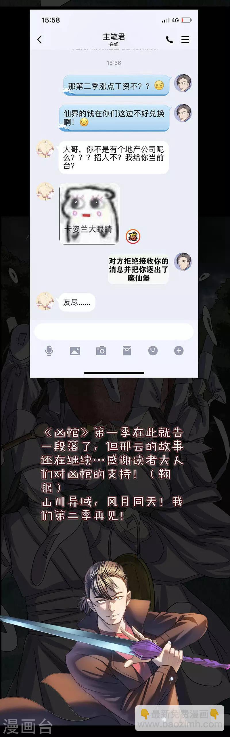 第一季最终话-第347话