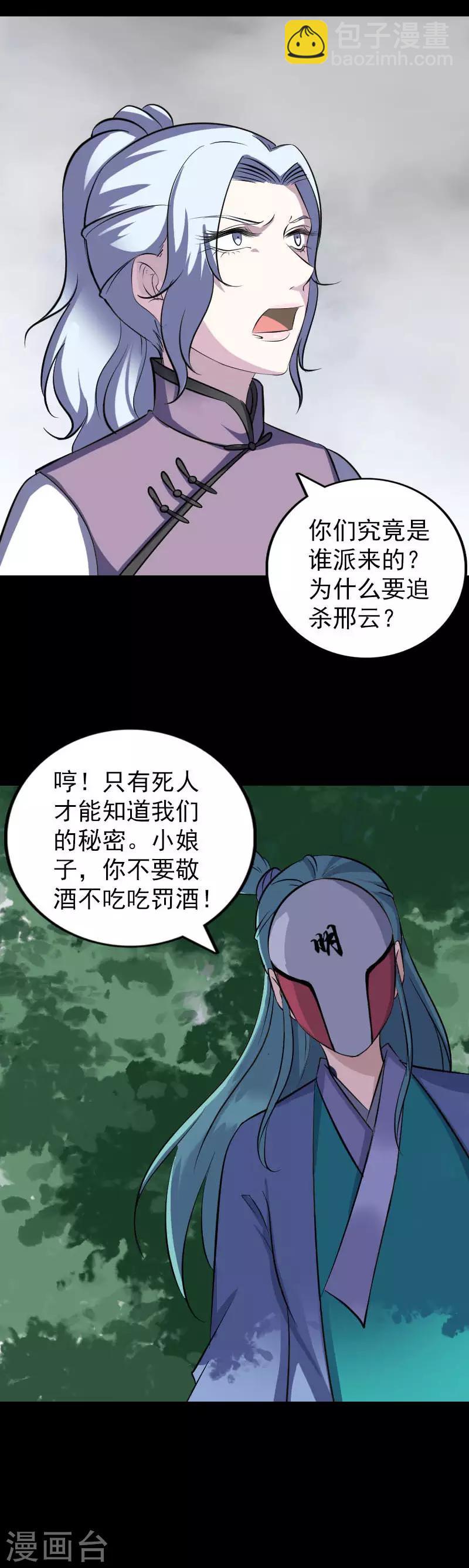 第一季最终话-第347话