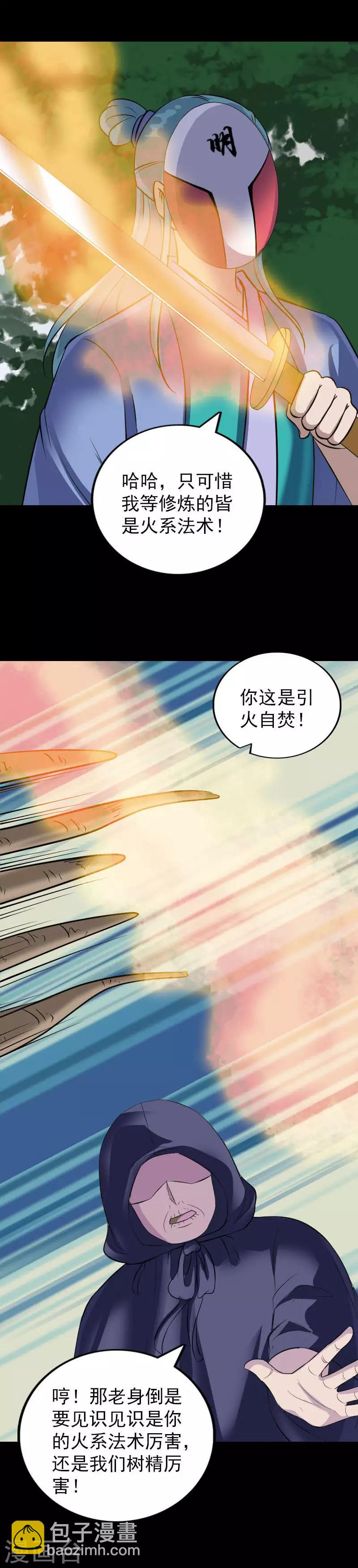 第一季最终话-第347话
