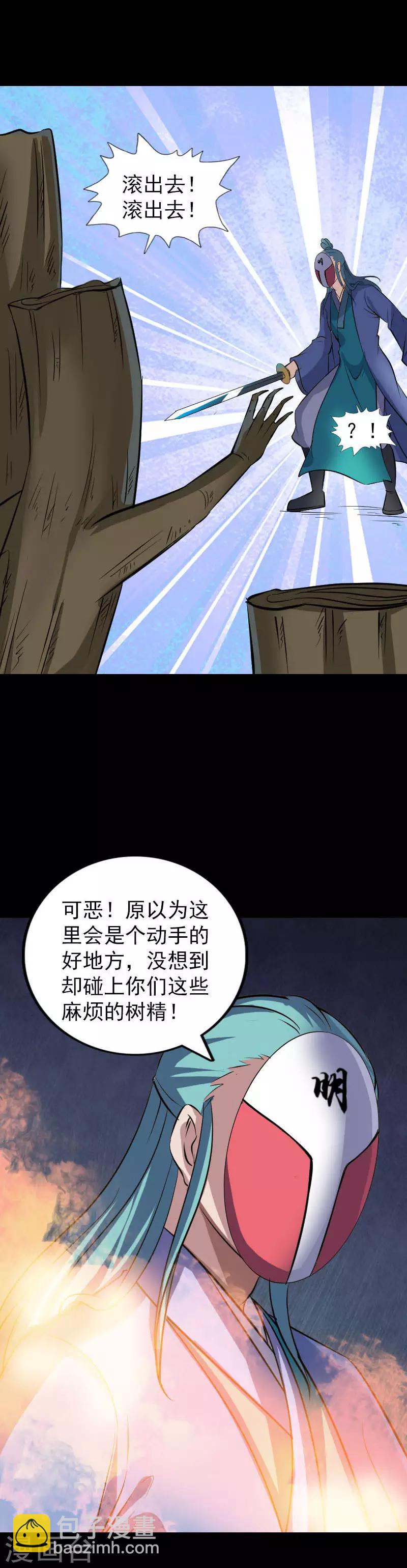 第一季最终话-第347话