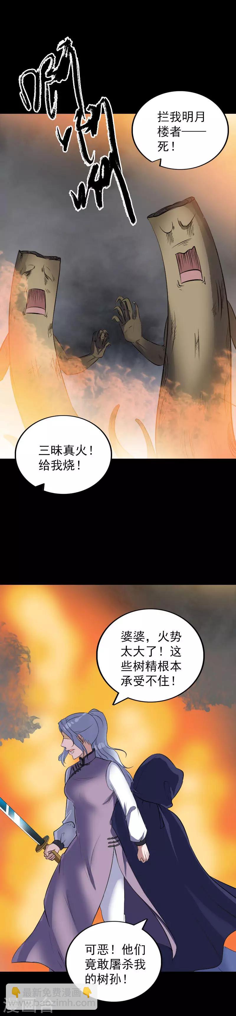 第一季最终话-第347话