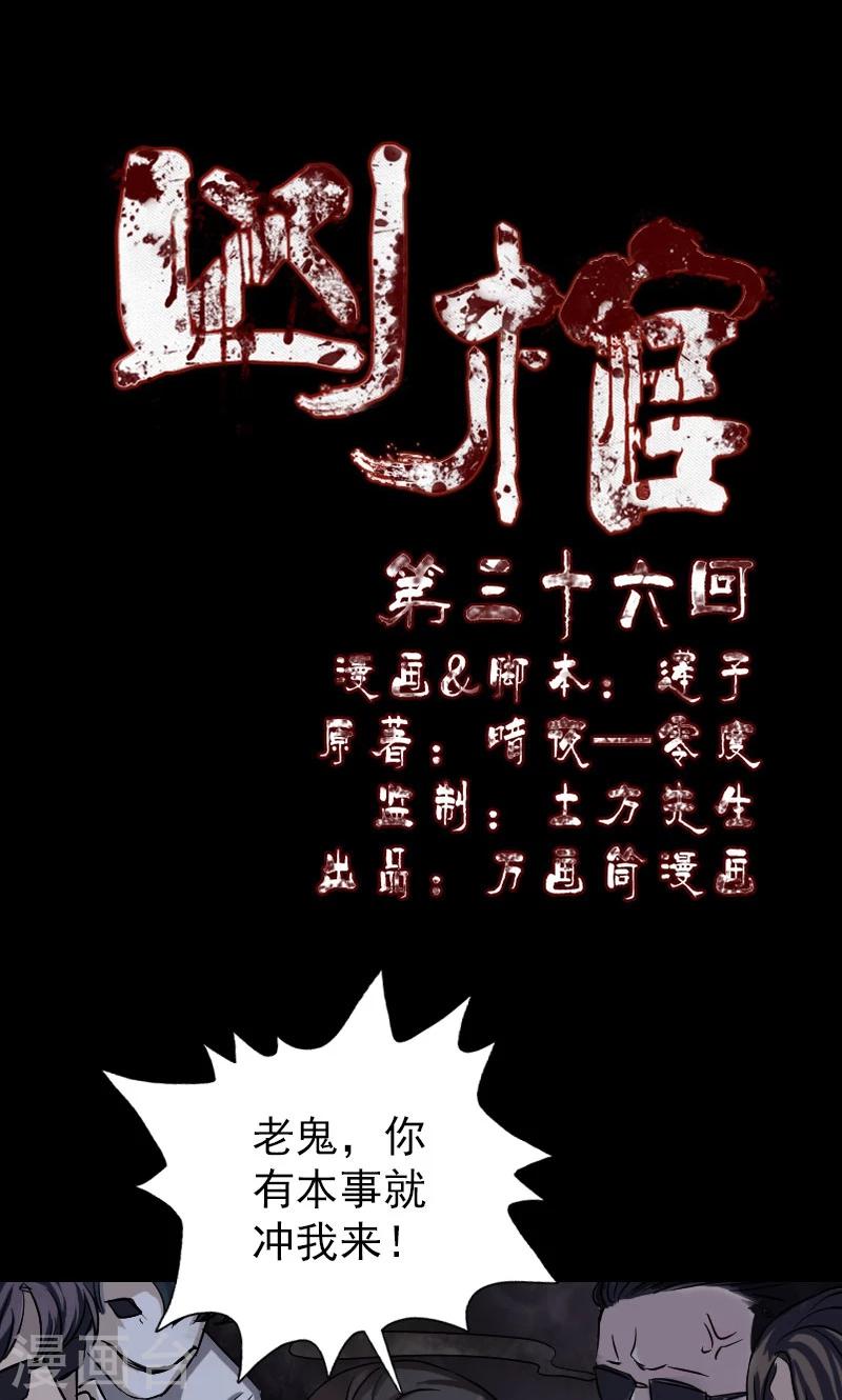 第36话-第37话