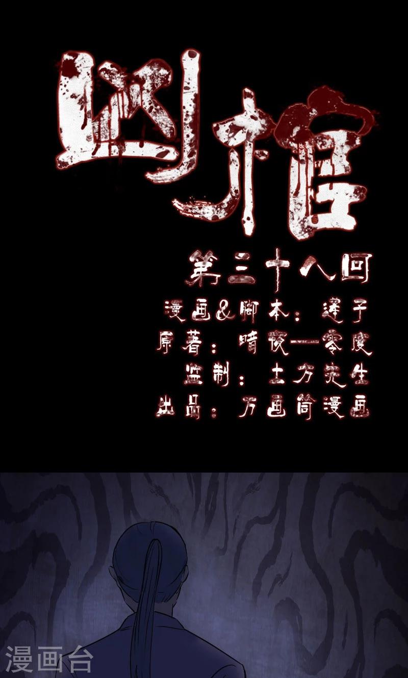 第38话-第39话