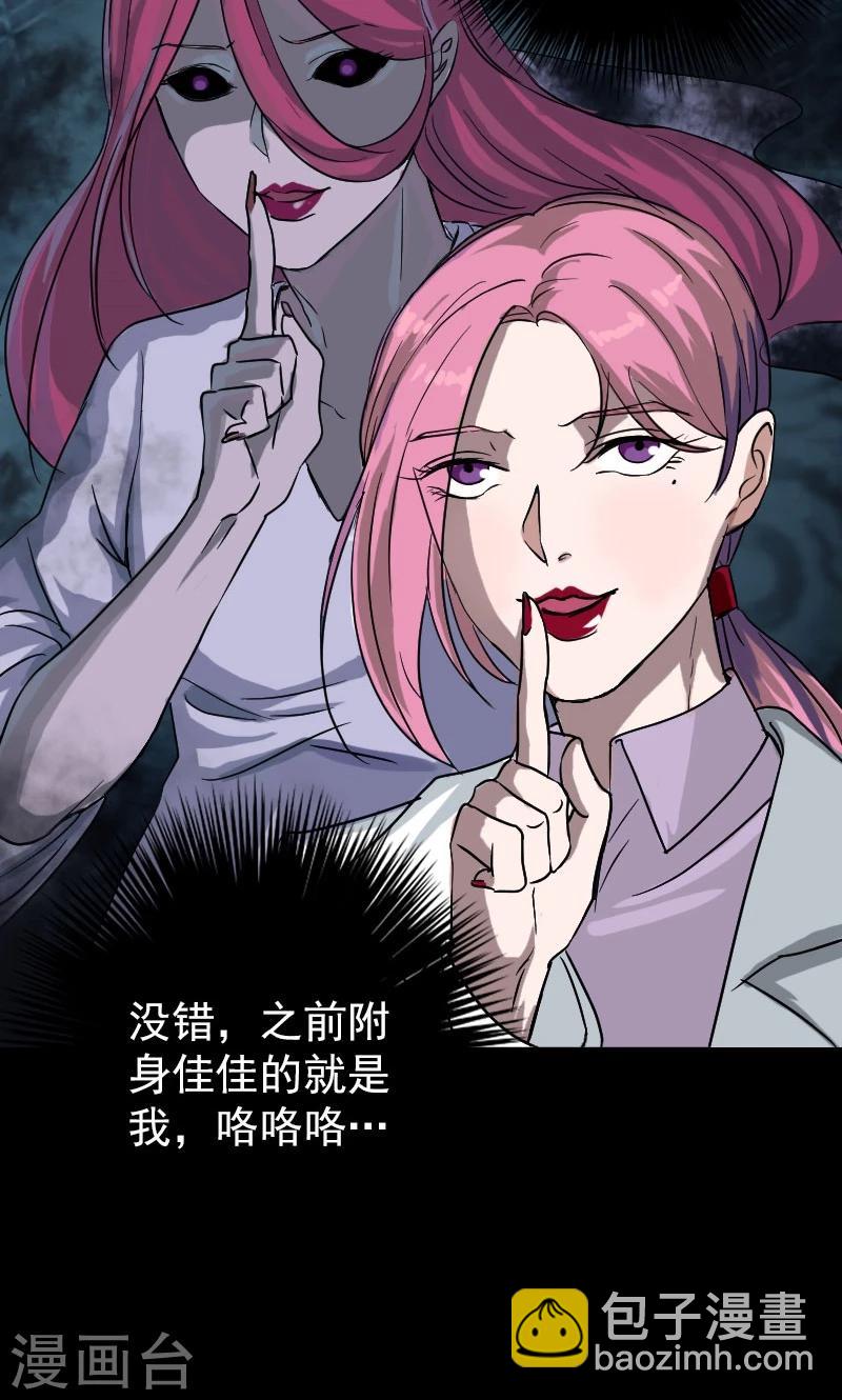 第38话-第39话