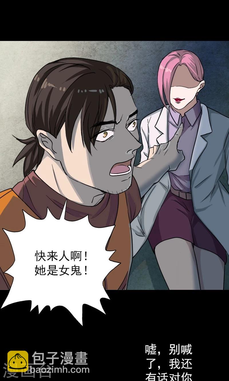 第38话-第39话