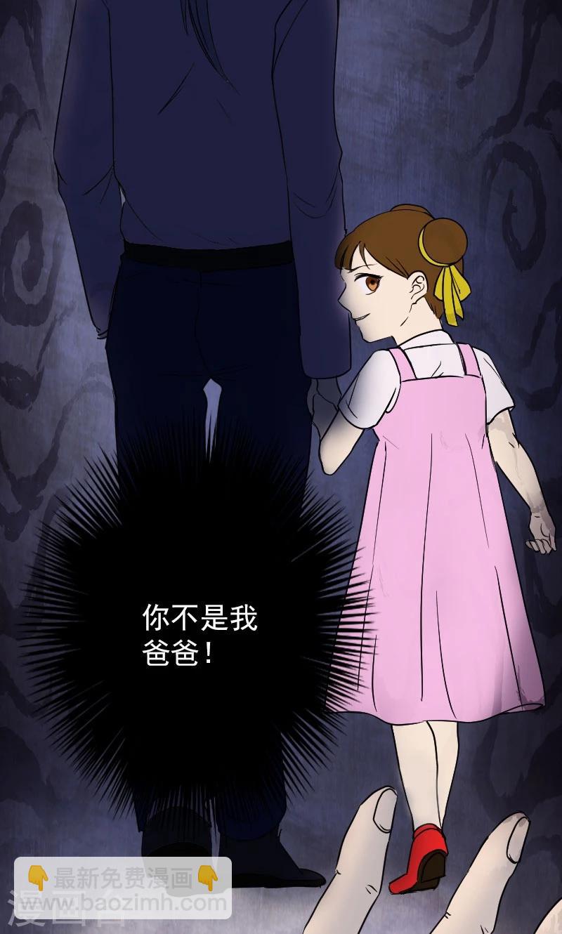 第38话-第39话