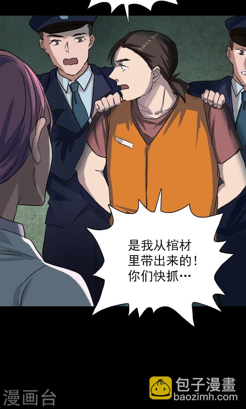 第38话-第39话