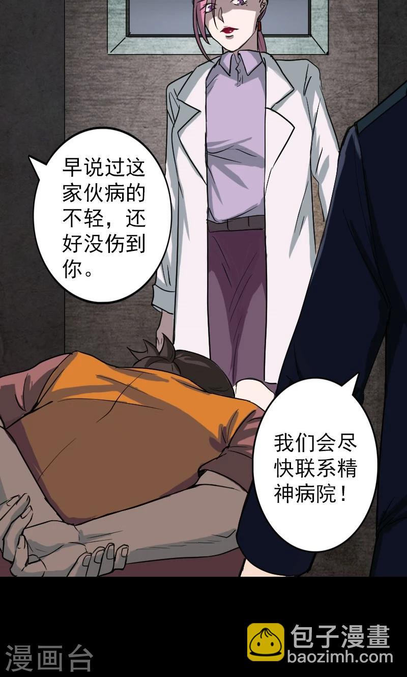 第38话-第39话