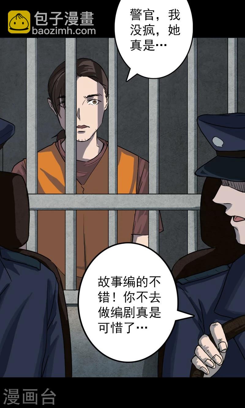 第38话-第39话